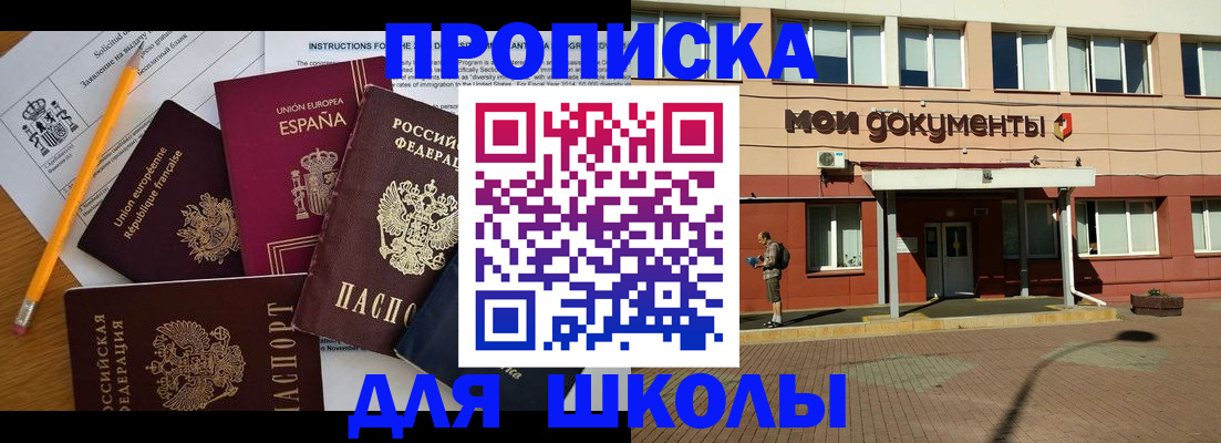 временная регистрация собственник в Вилюйске