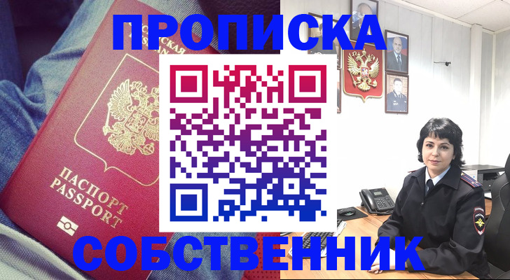 прописка паспорт в Вилюйске